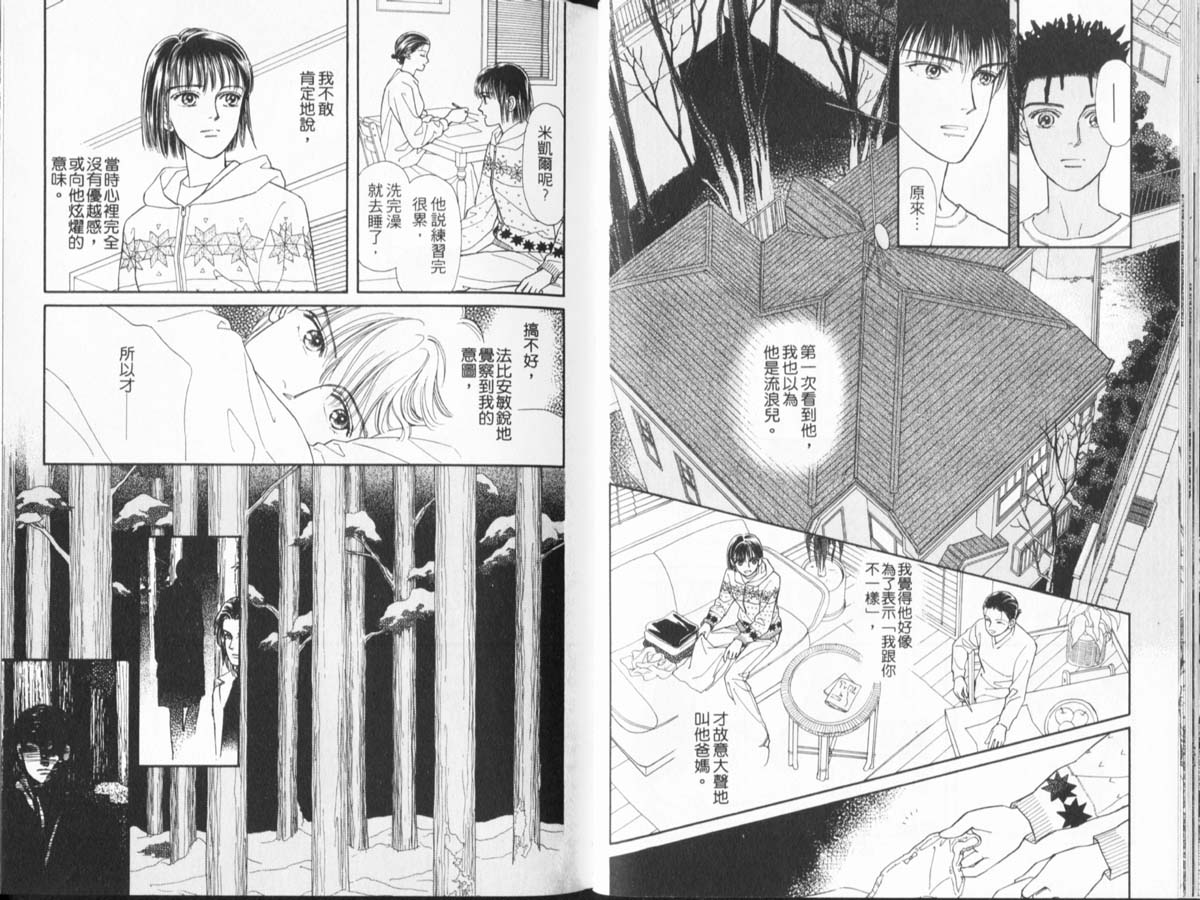 天然少年韩漫全集-vol_10无删减无遮挡章节图片 