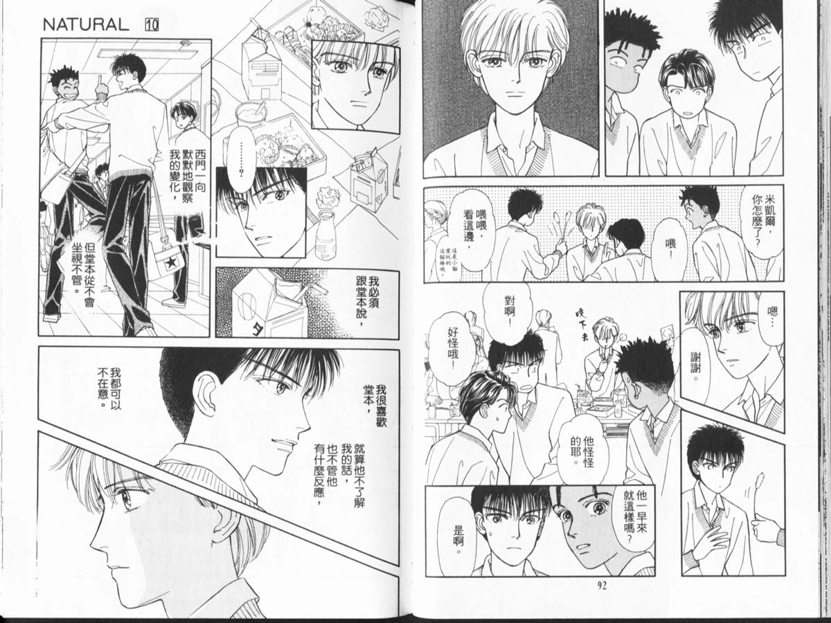 天然少年韩漫全集-vol_10无删减无遮挡章节图片 