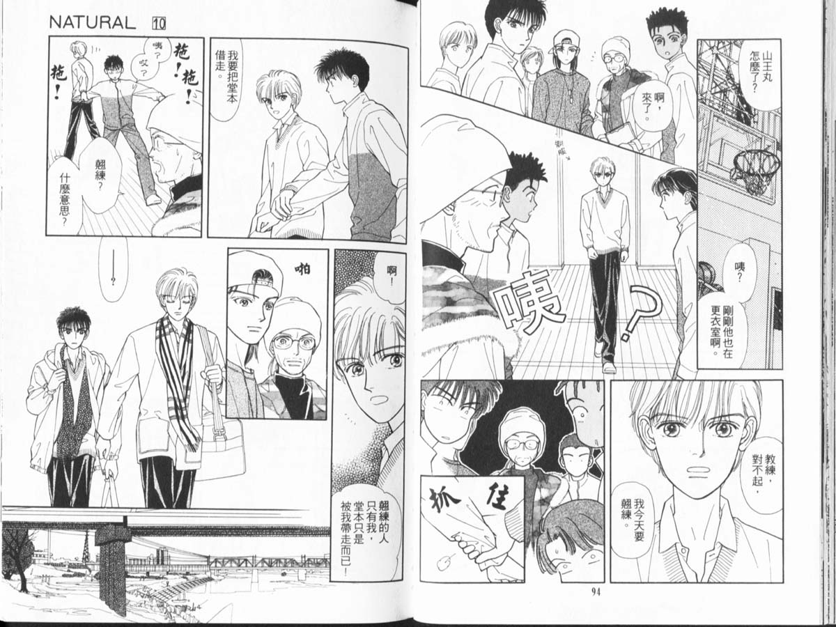 天然少年韩漫全集-vol_10无删减无遮挡章节图片 