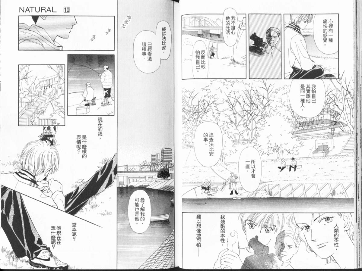 天然少年韩漫全集-vol_10无删减无遮挡章节图片 