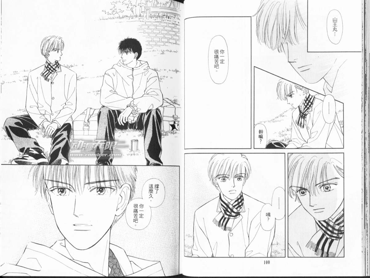 天然少年韩漫全集-vol_10无删减无遮挡章节图片 