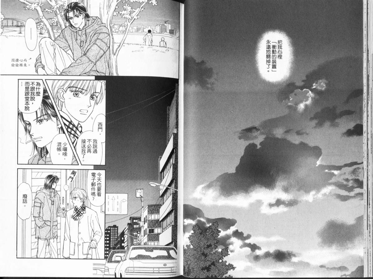 天然少年韩漫全集-vol_10无删减无遮挡章节图片 