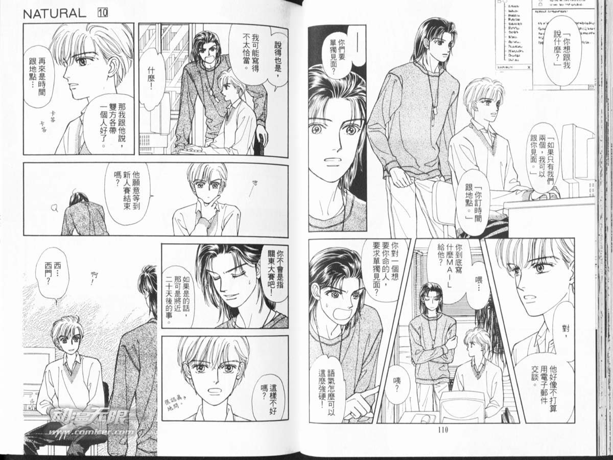 天然少年韩漫全集-vol_10无删减无遮挡章节图片 