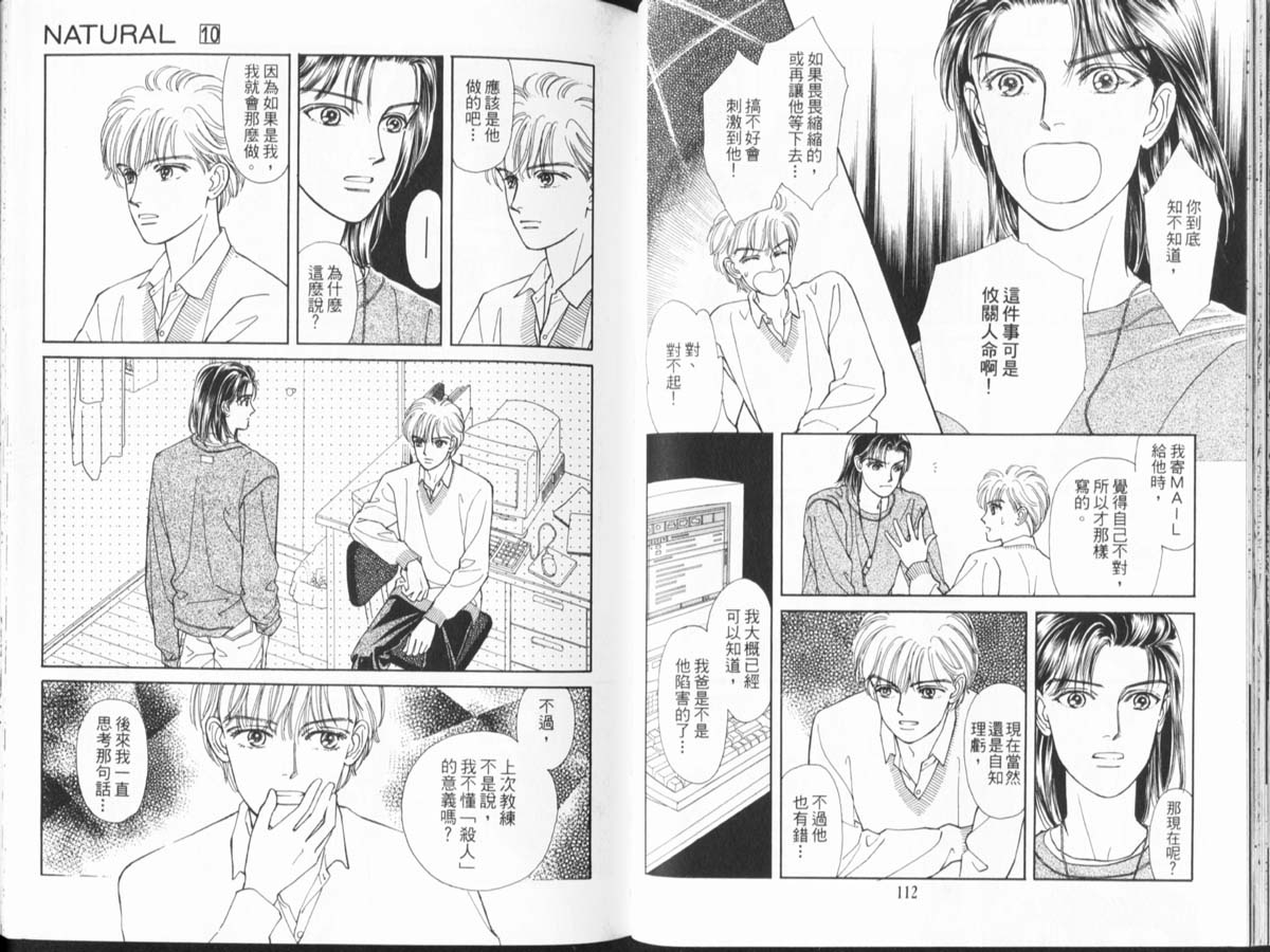 天然少年韩漫全集-vol_10无删减无遮挡章节图片 