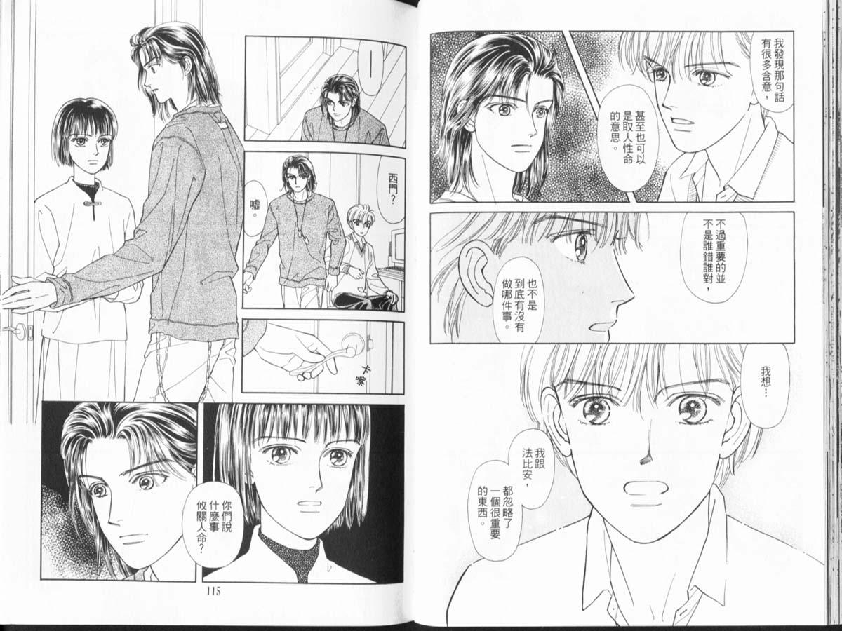 天然少年韩漫全集-vol_10无删减无遮挡章节图片 