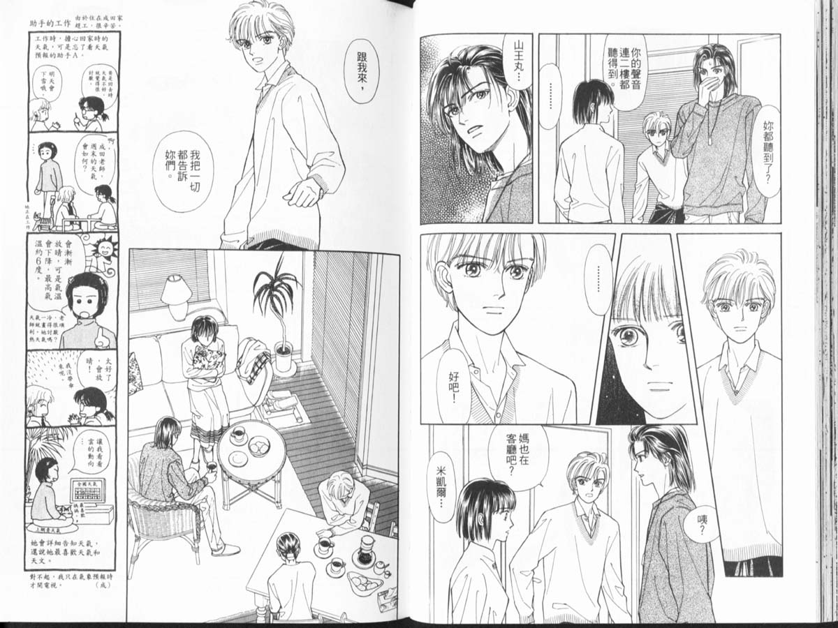 天然少年韩漫全集-vol_10无删减无遮挡章节图片 