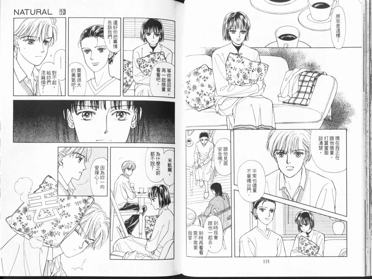 天然少年韩漫全集-vol_10无删减无遮挡章节图片 