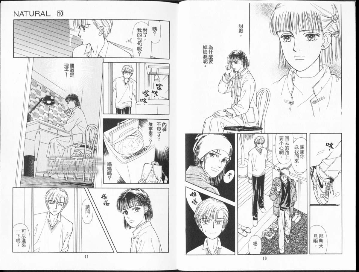 天然少年韩漫全集-vol_10无删减无遮挡章节图片 