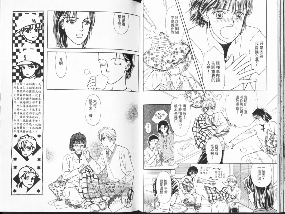 天然少年韩漫全集-vol_10无删减无遮挡章节图片 