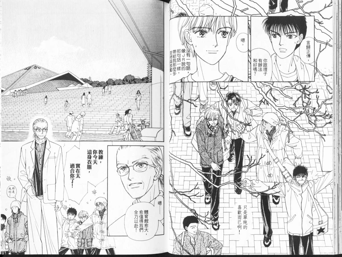 天然少年韩漫全集-vol_10无删减无遮挡章节图片 
