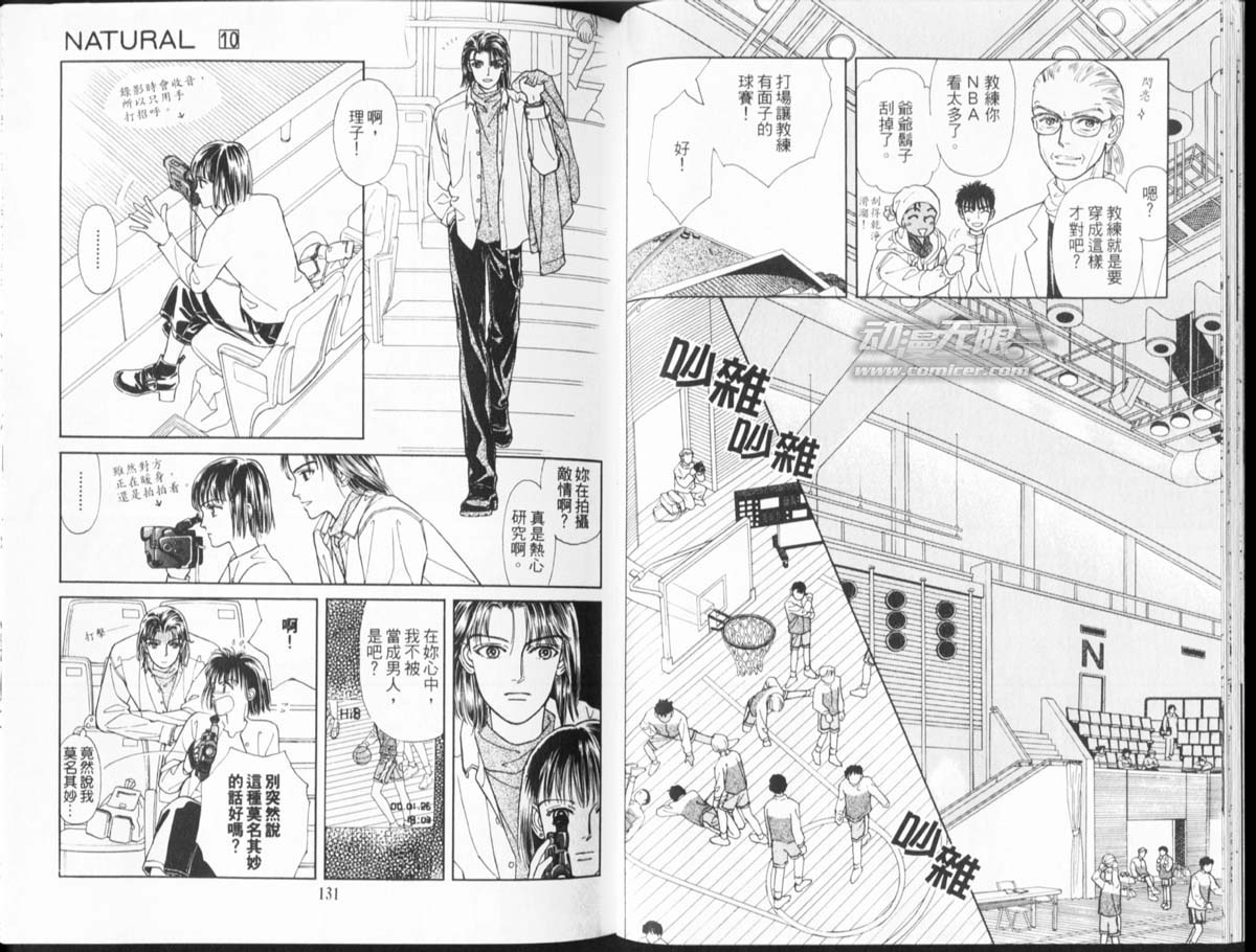 天然少年韩漫全集-vol_10无删减无遮挡章节图片 