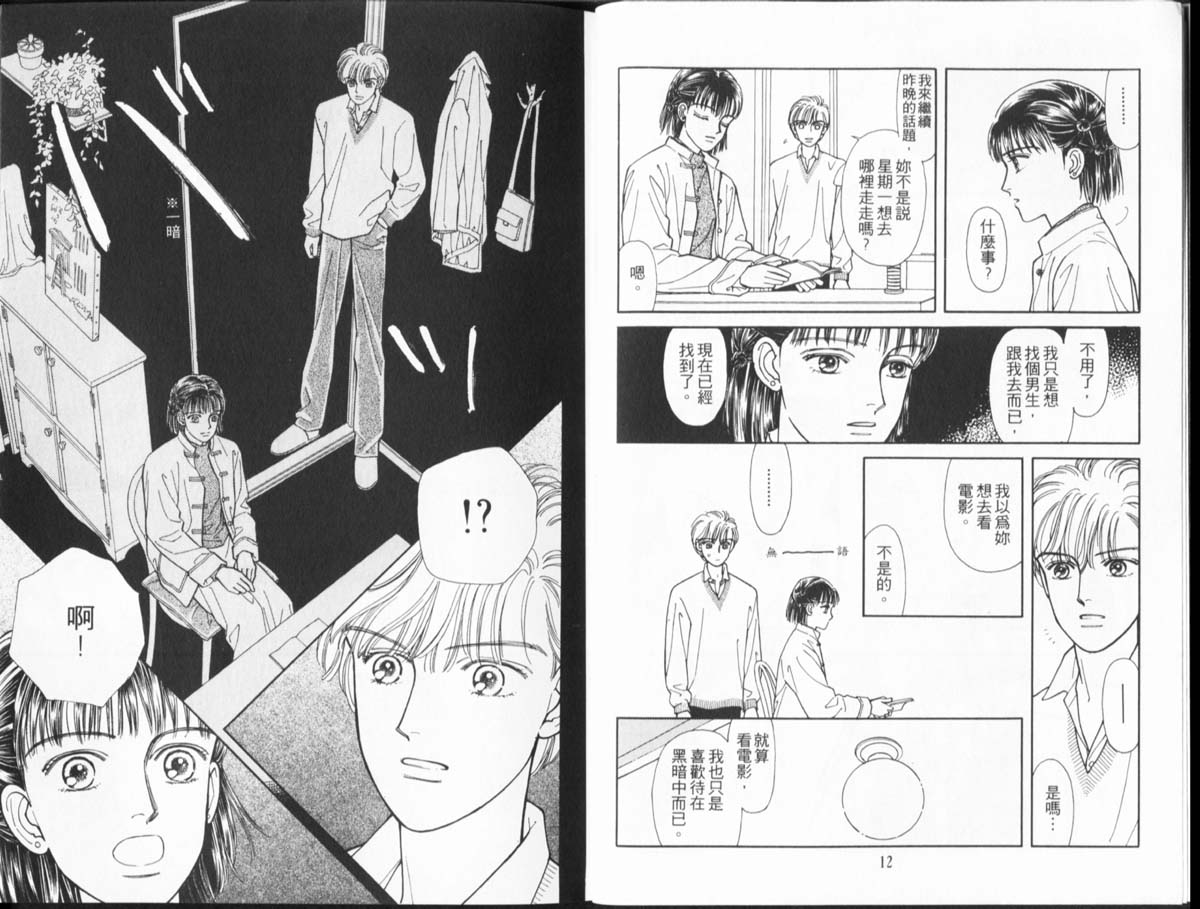 天然少年韩漫全集-vol_10无删减无遮挡章节图片 
