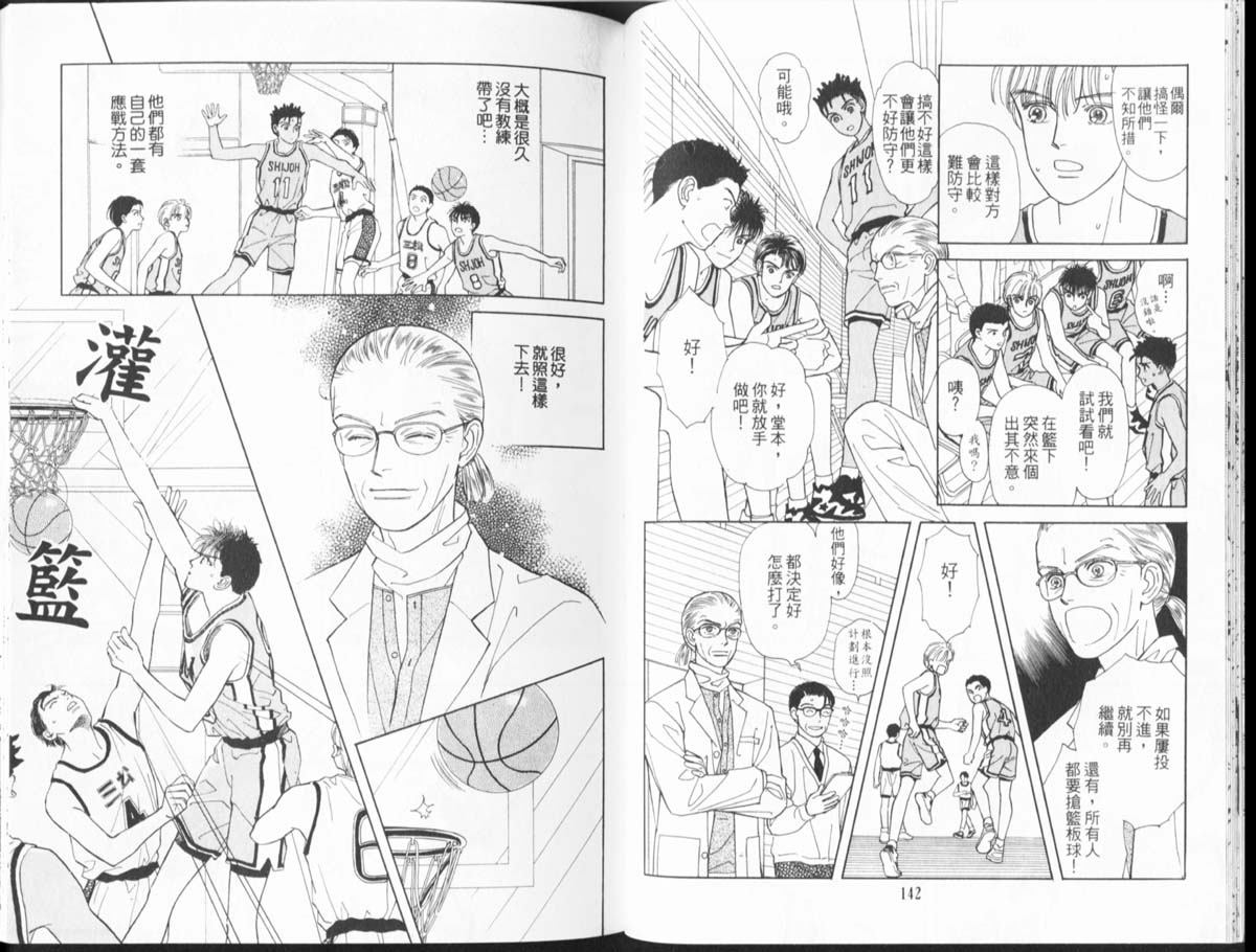 天然少年韩漫全集-vol_10无删减无遮挡章节图片 