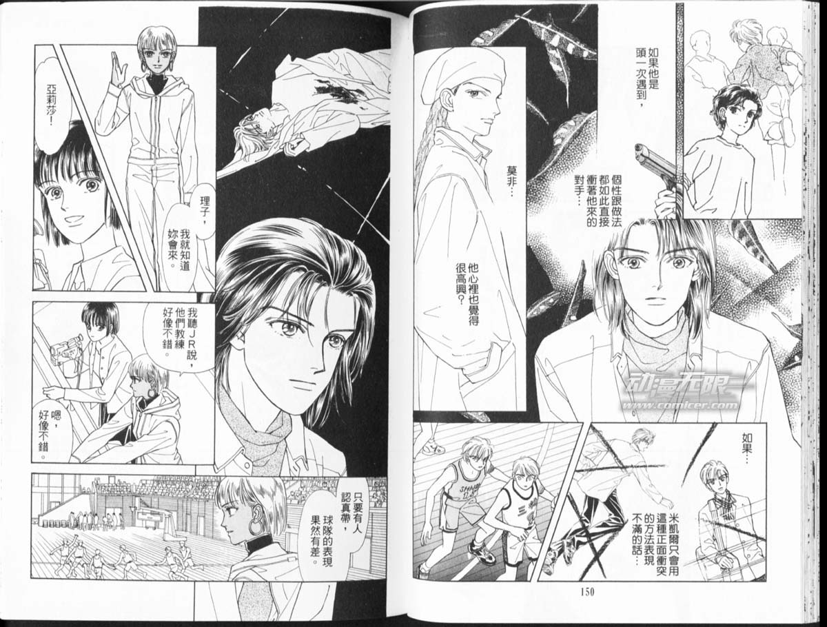 天然少年韩漫全集-vol_10无删减无遮挡章节图片 
