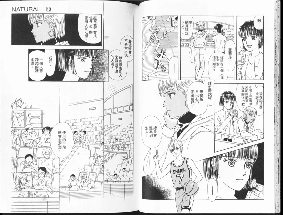 天然少年韩漫全集-vol_10无删减无遮挡章节图片 