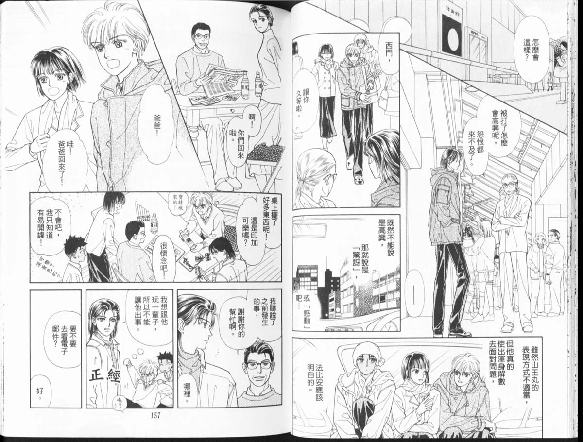 天然少年韩漫全集-vol_10无删减无遮挡章节图片 