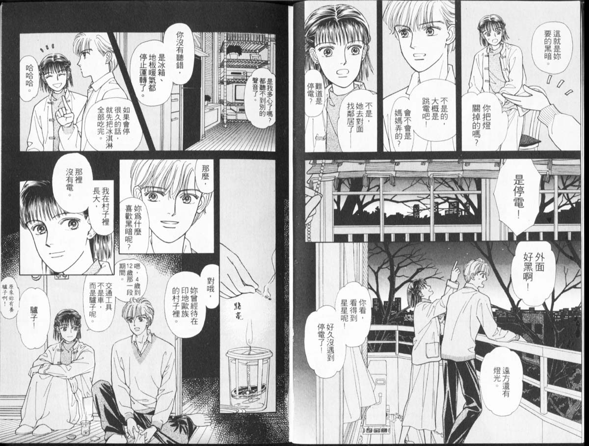 天然少年韩漫全集-vol_10无删减无遮挡章节图片 