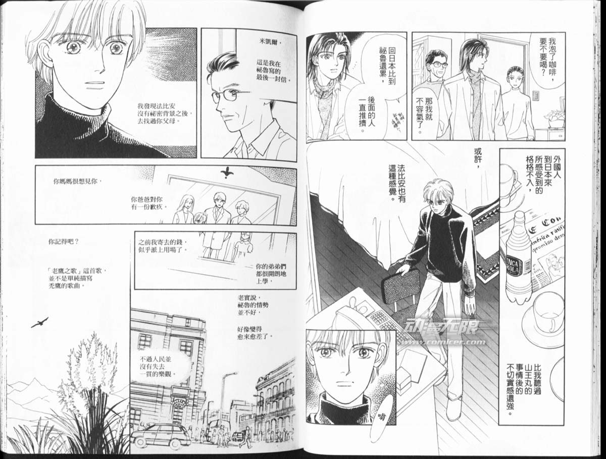 天然少年韩漫全集-vol_10无删减无遮挡章节图片 