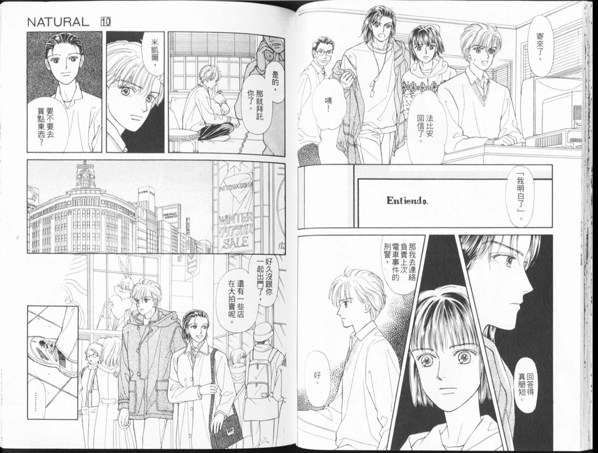 天然少年韩漫全集-vol_10无删减无遮挡章节图片 