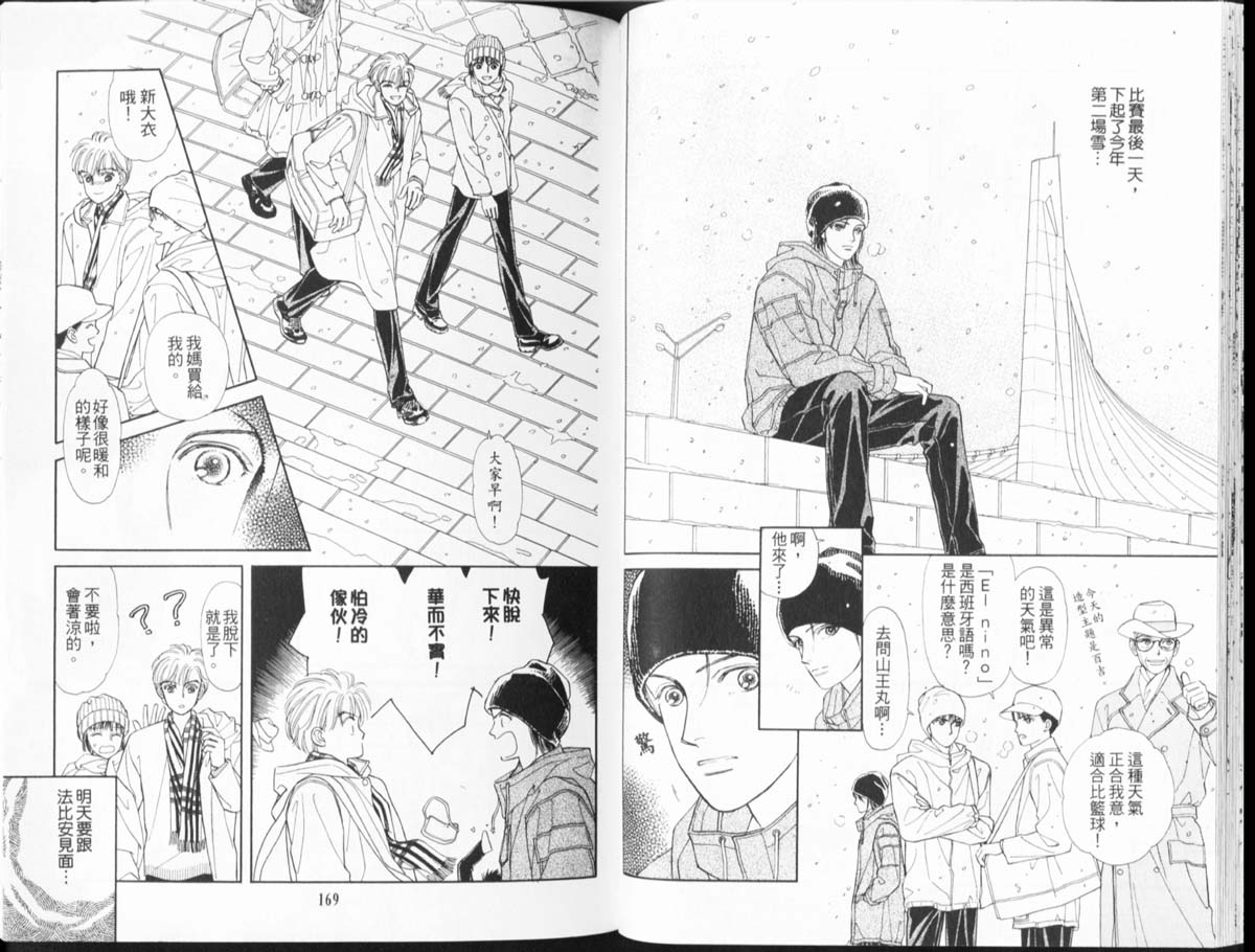 天然少年韩漫全集-vol_10无删减无遮挡章节图片 