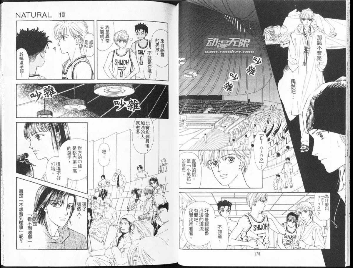 天然少年韩漫全集-vol_10无删减无遮挡章节图片 