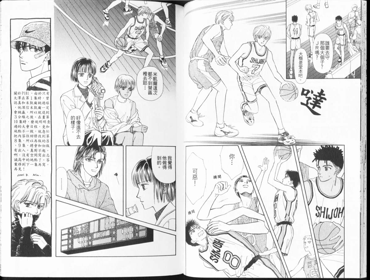 天然少年韩漫全集-vol_10无删减无遮挡章节图片 
