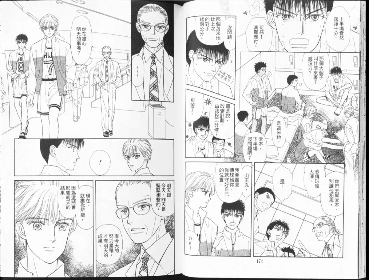 天然少年韩漫全集-vol_10无删减无遮挡章节图片 