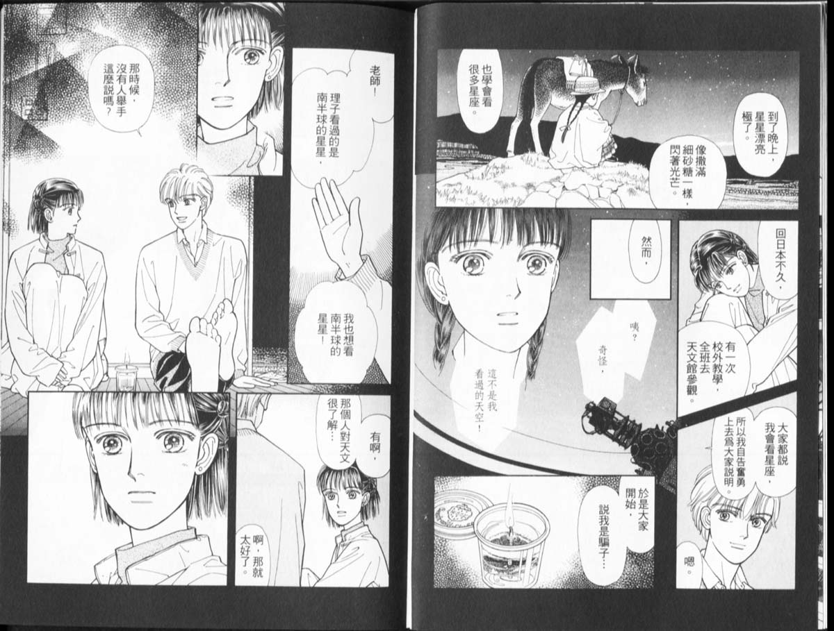 天然少年韩漫全集-vol_10无删减无遮挡章节图片 