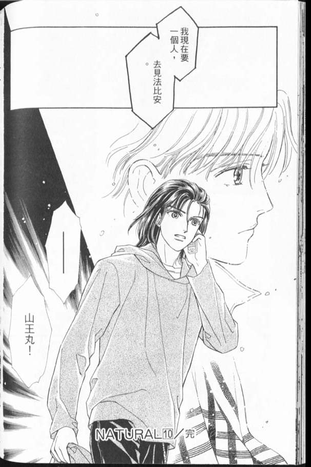 天然少年韩漫全集-vol_10无删减无遮挡章节图片 