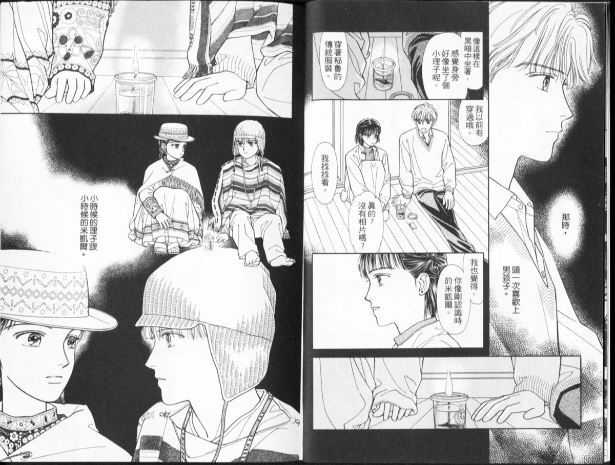 天然少年韩漫全集-vol_10无删减无遮挡章节图片 