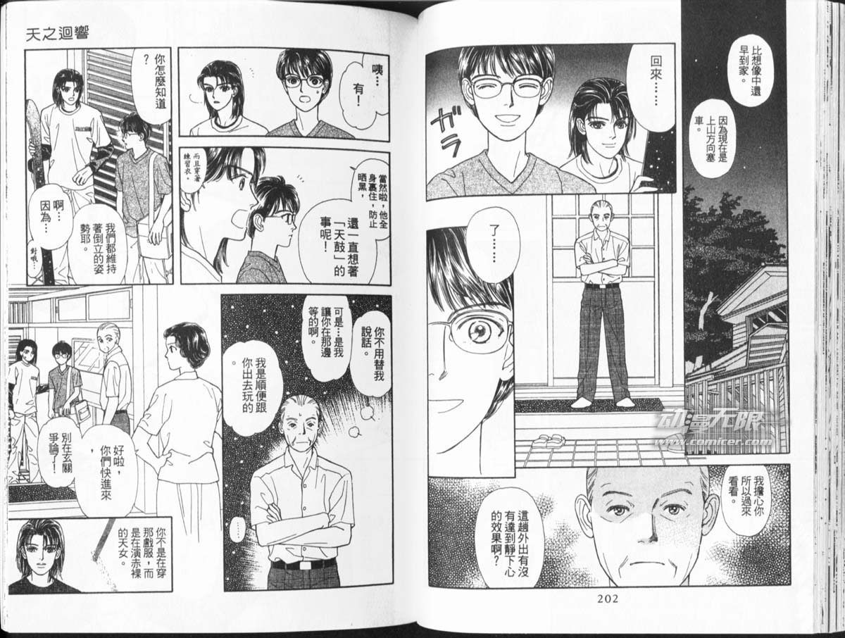 天然少年韩漫全集-vol_11无删减无遮挡章节图片 