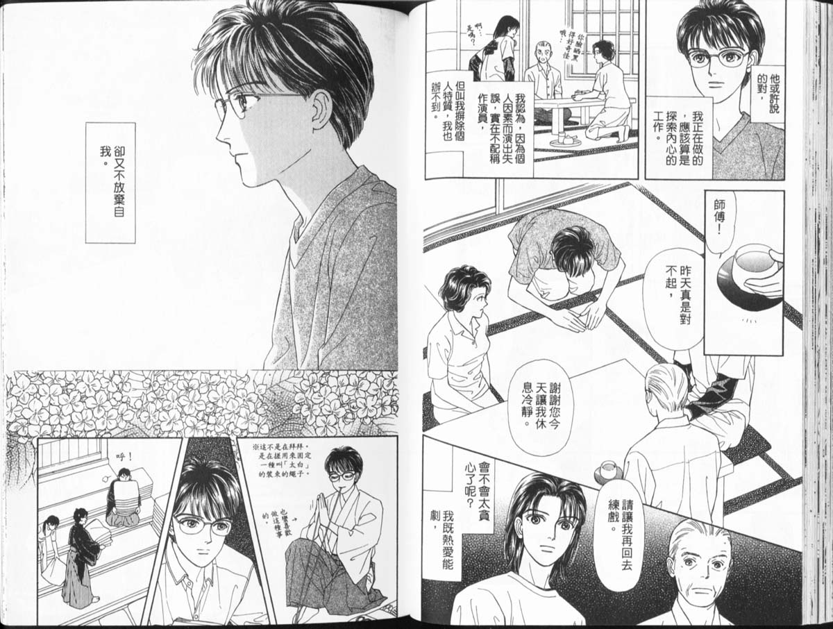 天然少年韩漫全集-vol_11无删减无遮挡章节图片 
