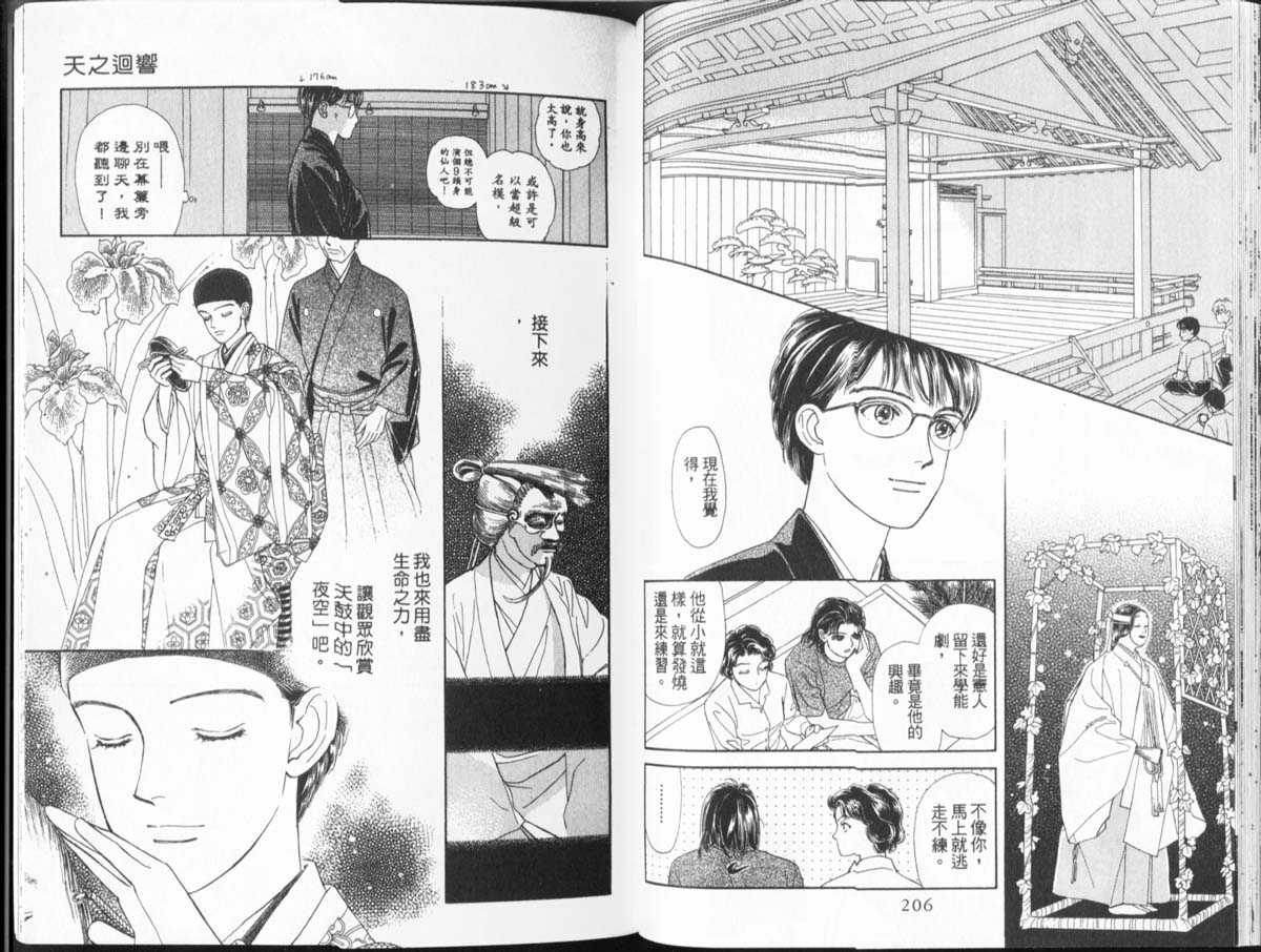 天然少年韩漫全集-vol_11无删减无遮挡章节图片 