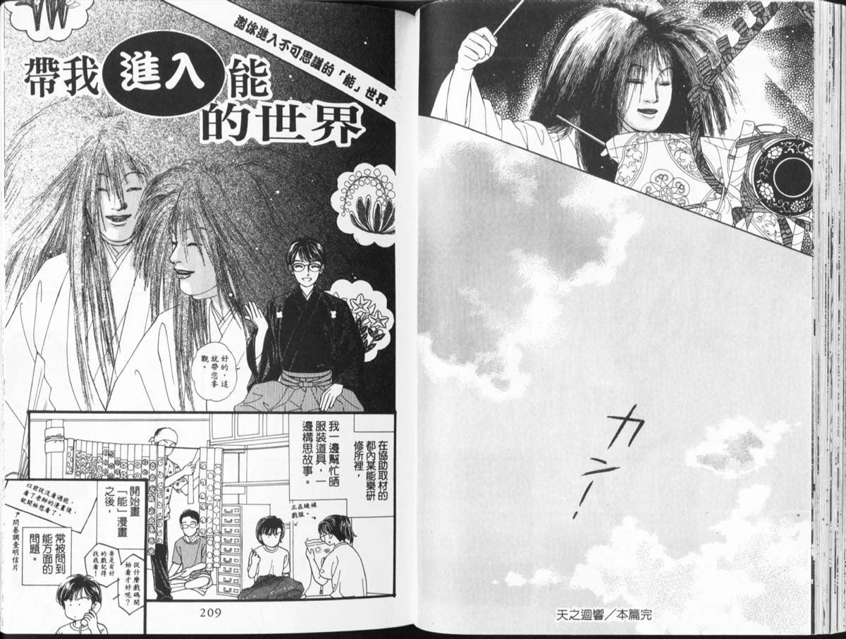天然少年韩漫全集-vol_11无删减无遮挡章节图片 
