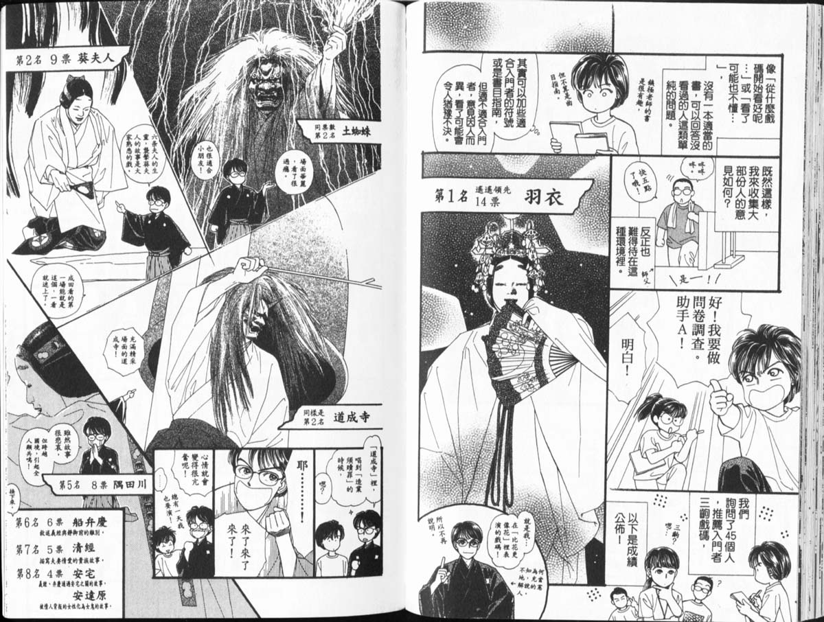 天然少年韩漫全集-vol_11无删减无遮挡章节图片 