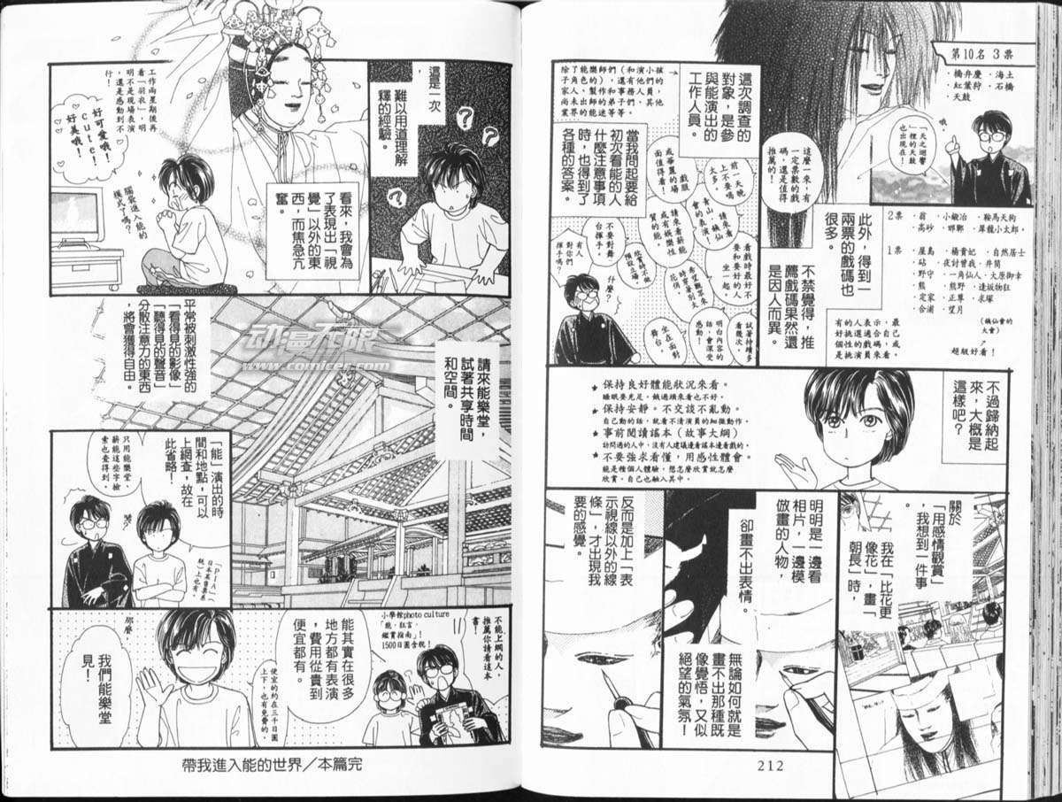 天然少年韩漫全集-vol_11无删减无遮挡章节图片 