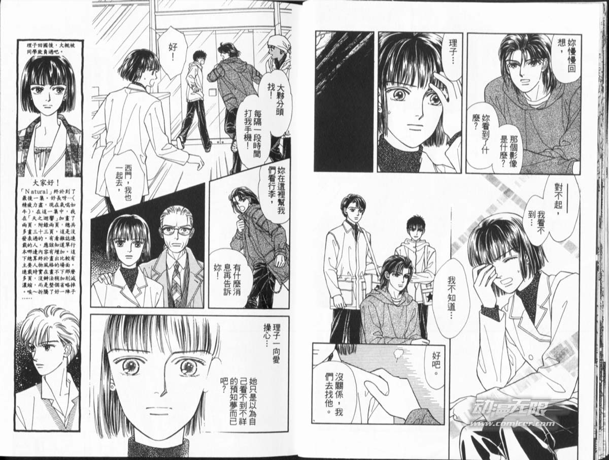 天然少年韩漫全集-vol_11无删减无遮挡章节图片 