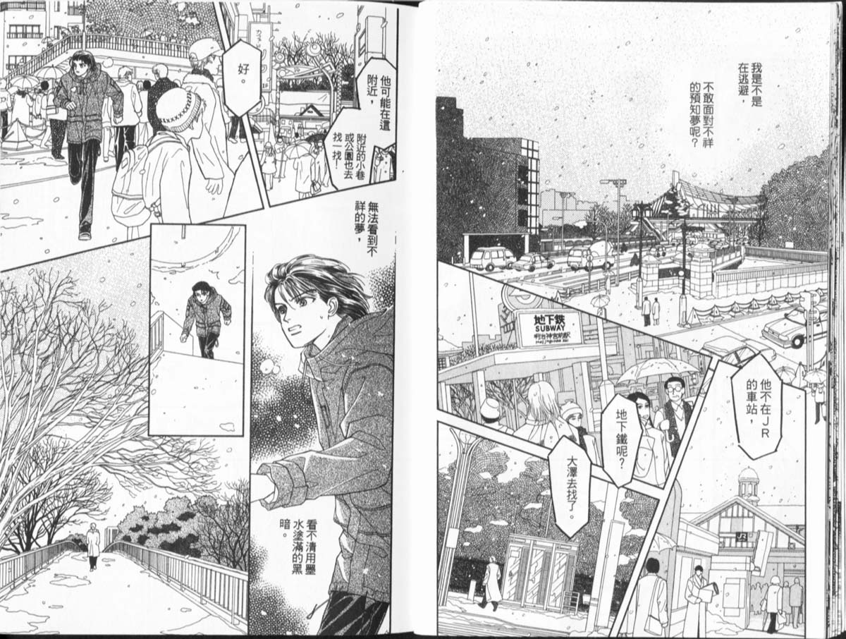 天然少年韩漫全集-vol_11无删减无遮挡章节图片 