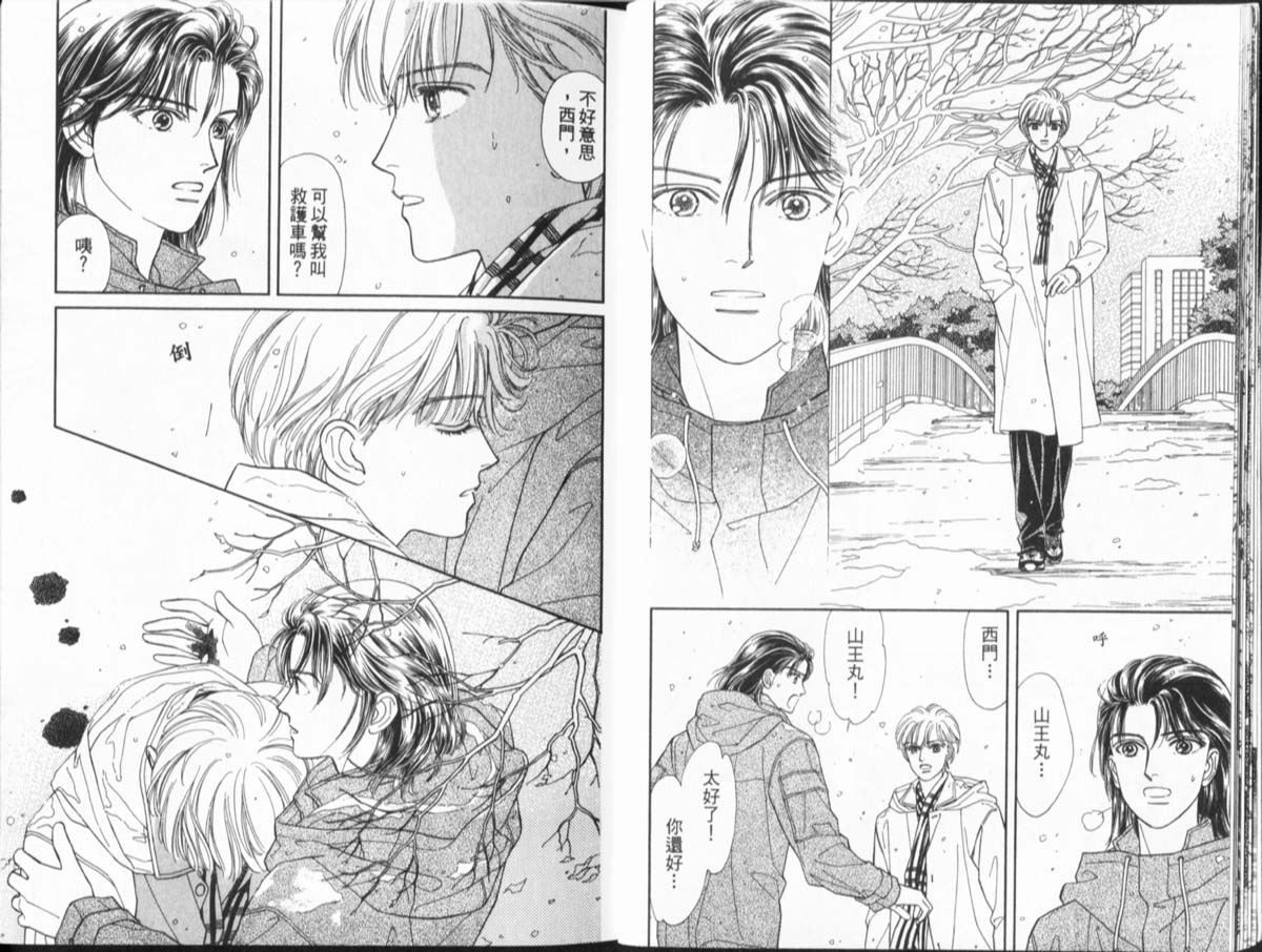 天然少年韩漫全集-vol_11无删减无遮挡章节图片 