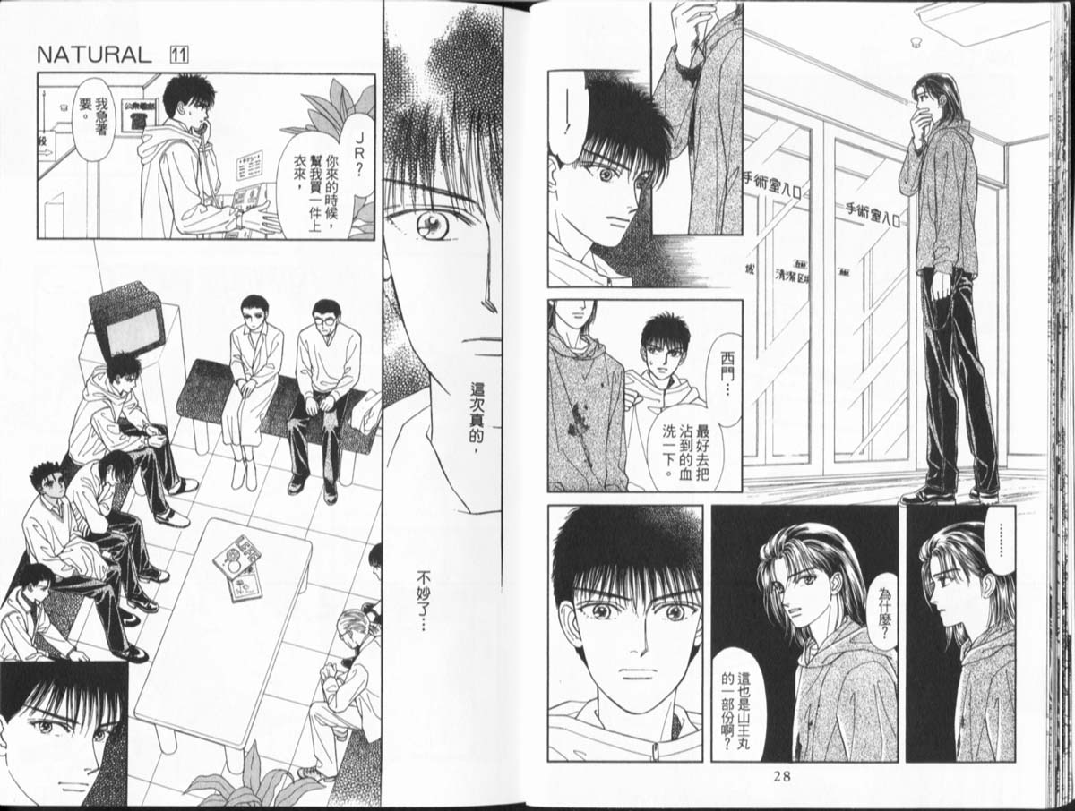 天然少年韩漫全集-vol_11无删减无遮挡章节图片 