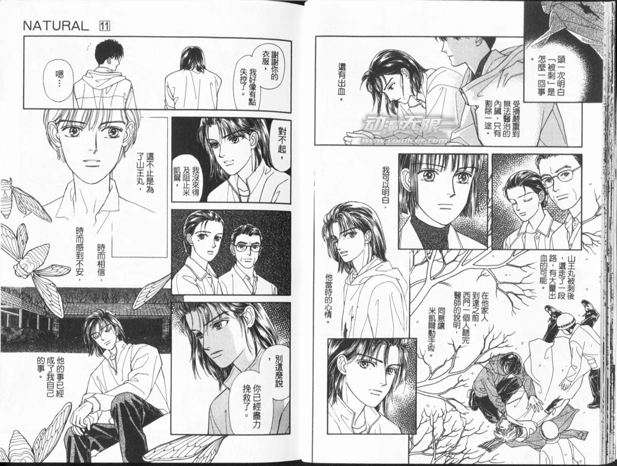 天然少年韩漫全集-vol_11无删减无遮挡章节图片 