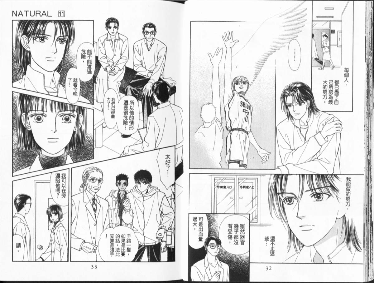 天然少年韩漫全集-vol_11无删减无遮挡章节图片 