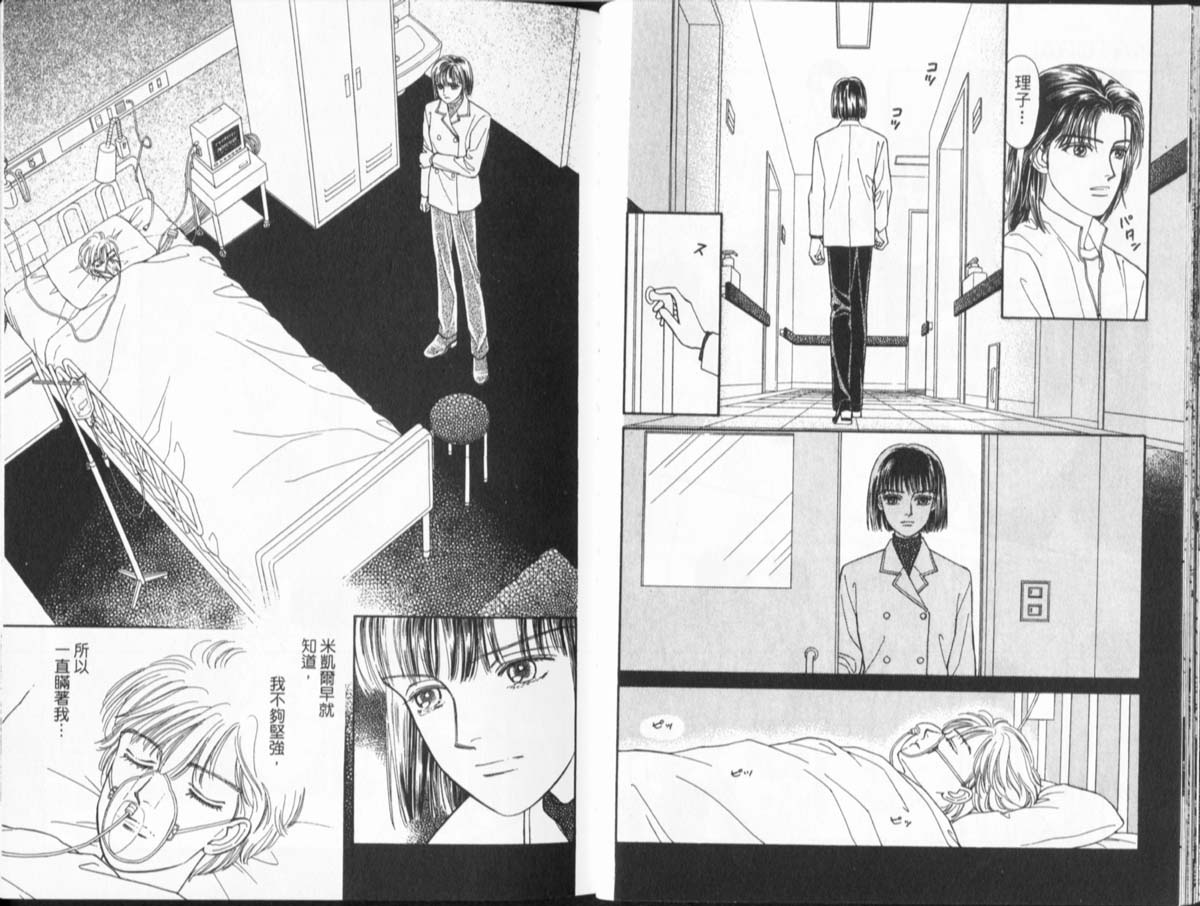 天然少年韩漫全集-vol_11无删减无遮挡章节图片 