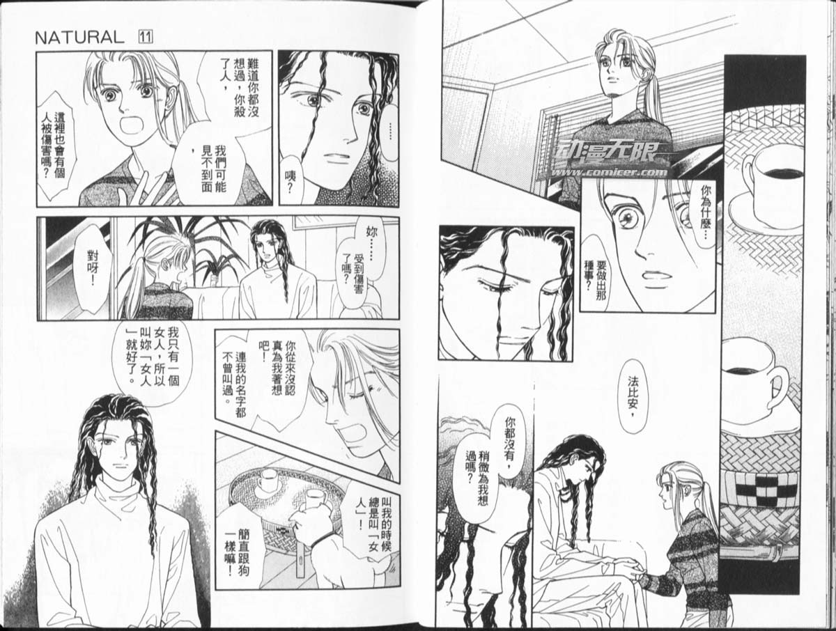 天然少年韩漫全集-vol_11无删减无遮挡章节图片 