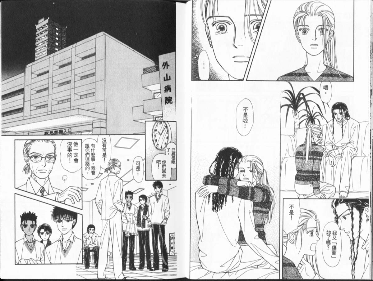 天然少年韩漫全集-vol_11无删减无遮挡章节图片 