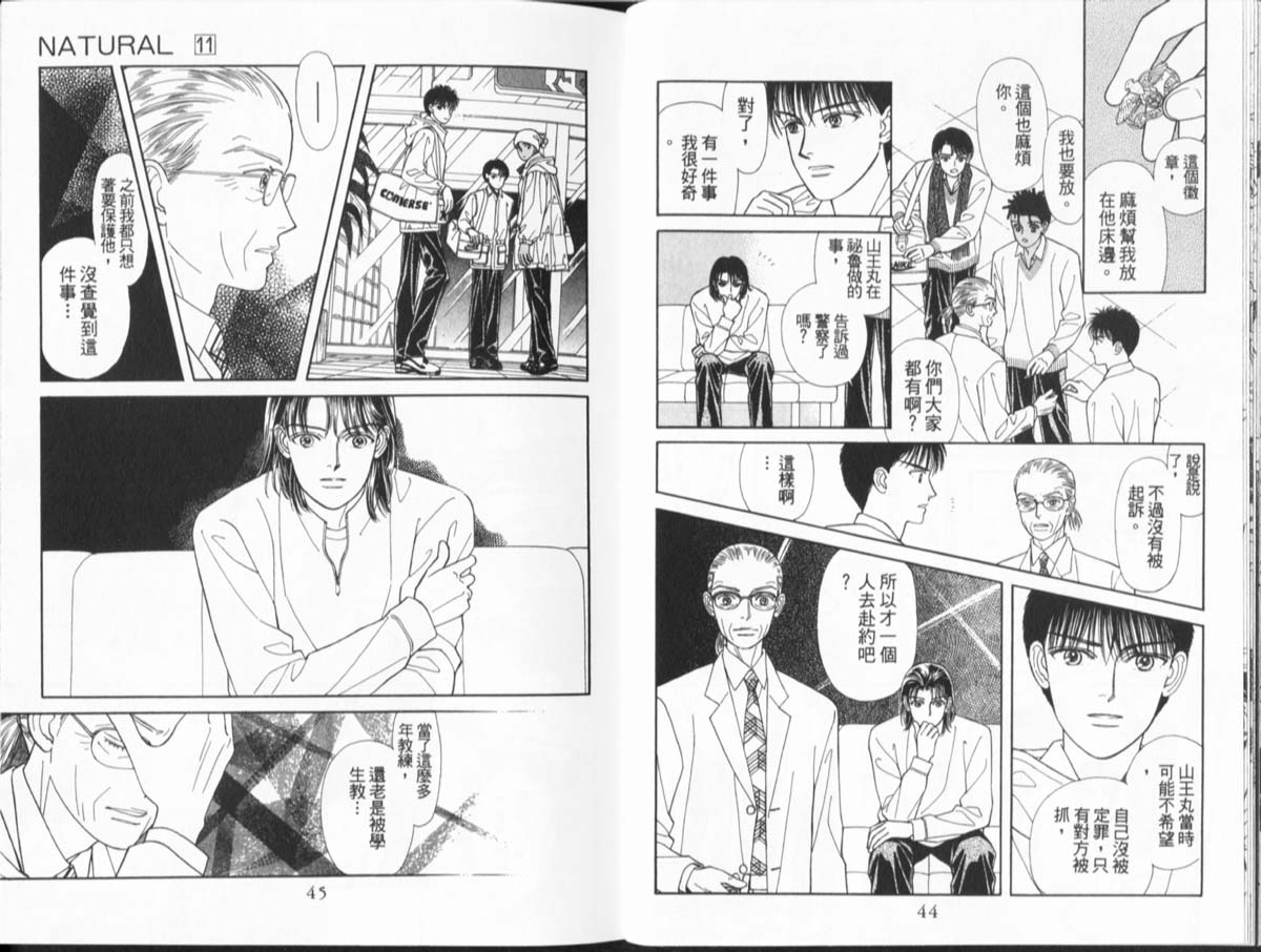 天然少年韩漫全集-vol_11无删减无遮挡章节图片 