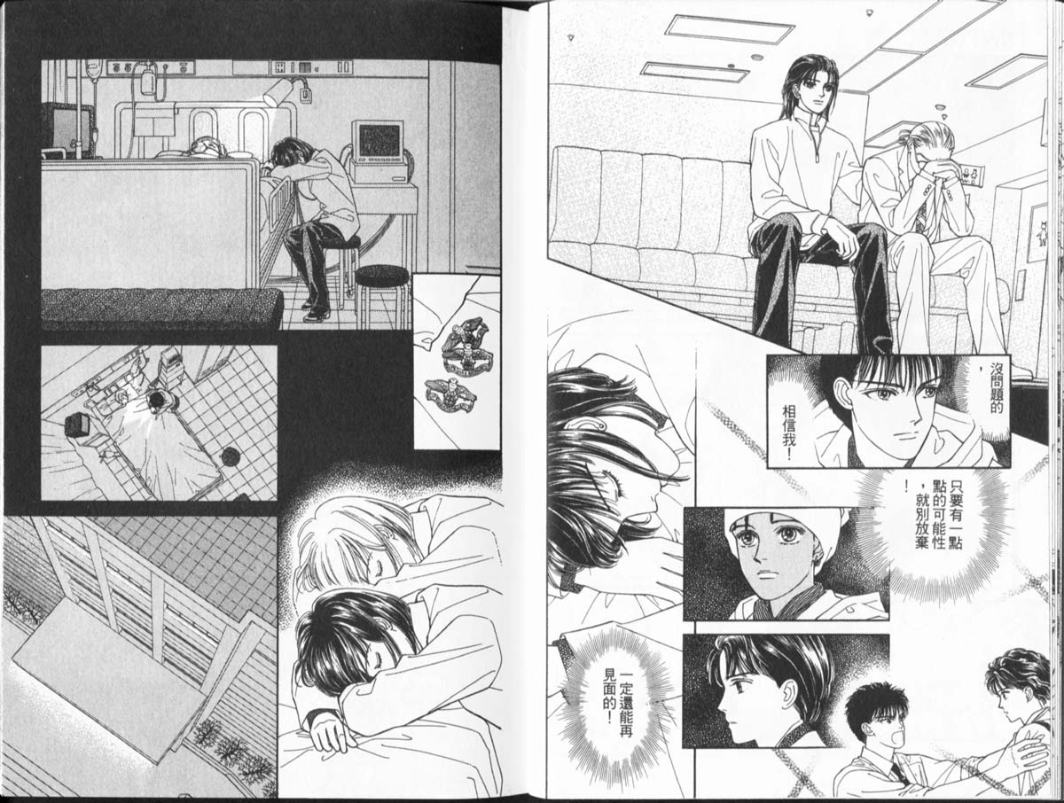 天然少年韩漫全集-vol_11无删减无遮挡章节图片 