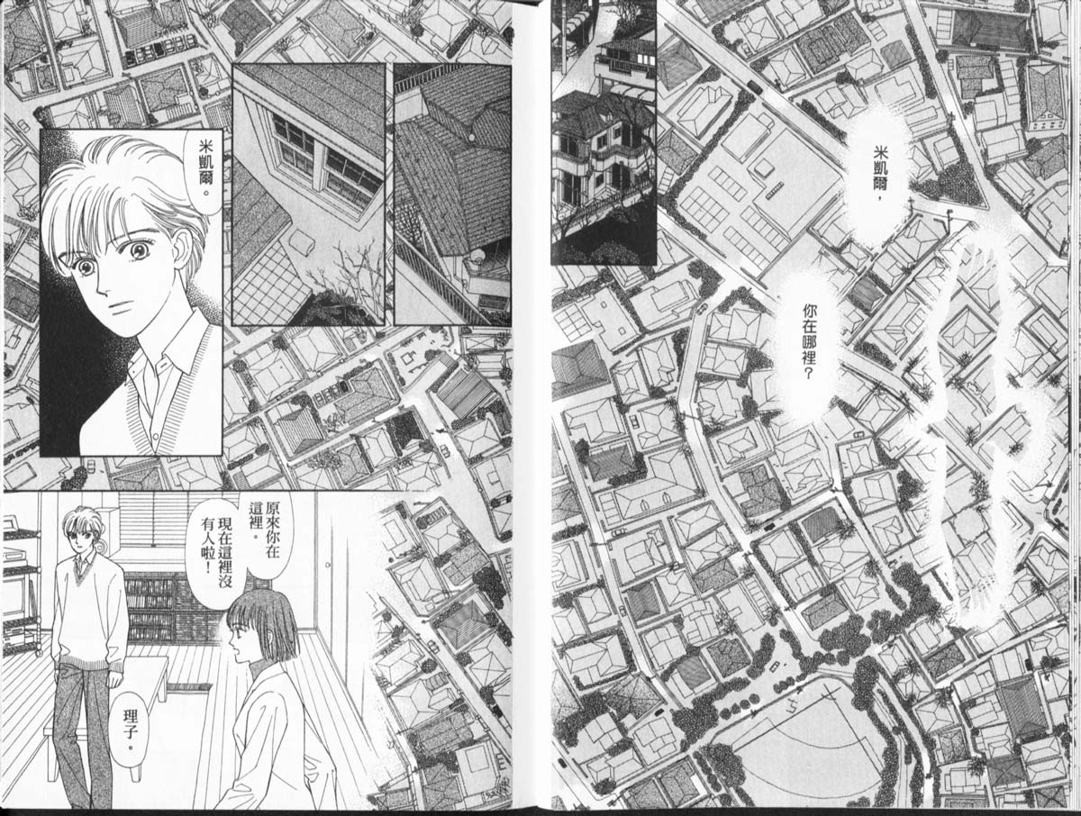 天然少年韩漫全集-vol_11无删减无遮挡章节图片 