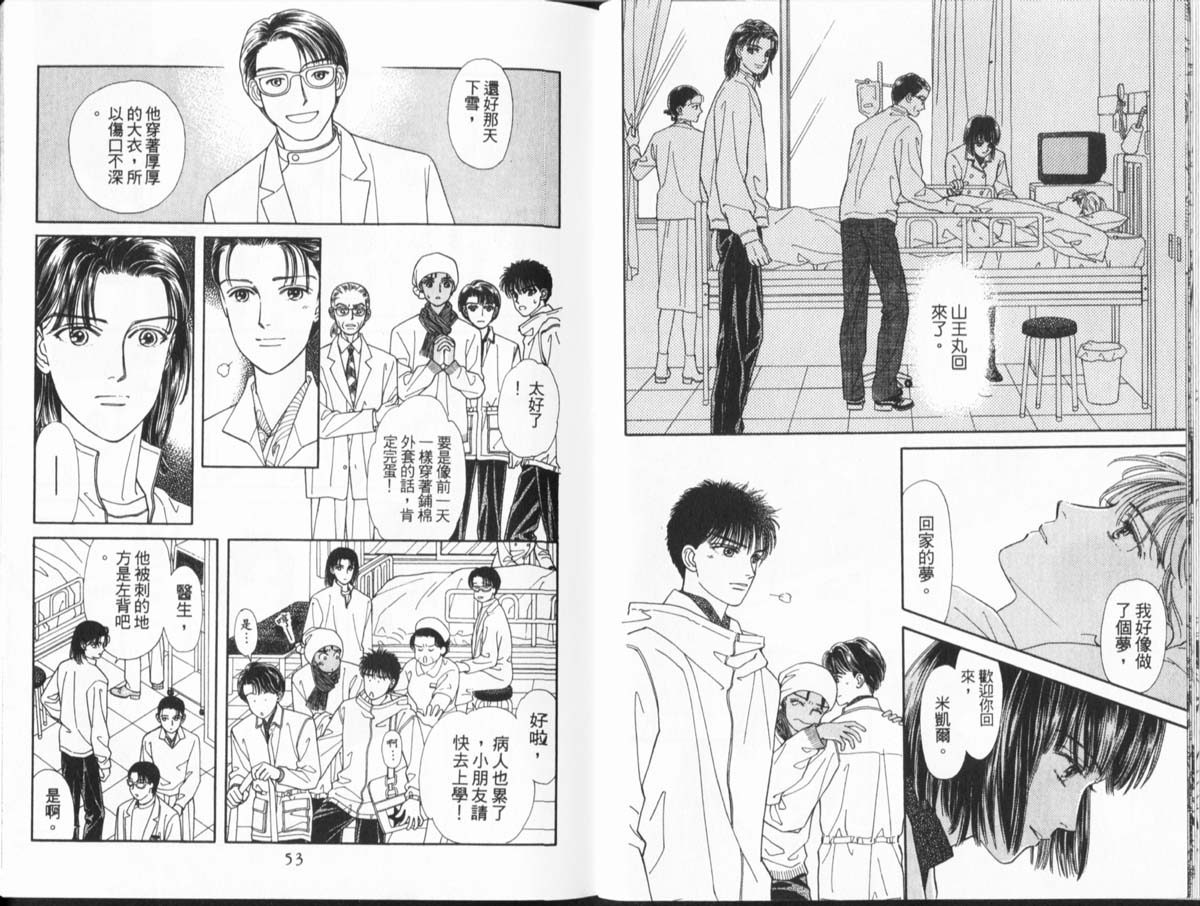 天然少年韩漫全集-vol_11无删减无遮挡章节图片 
