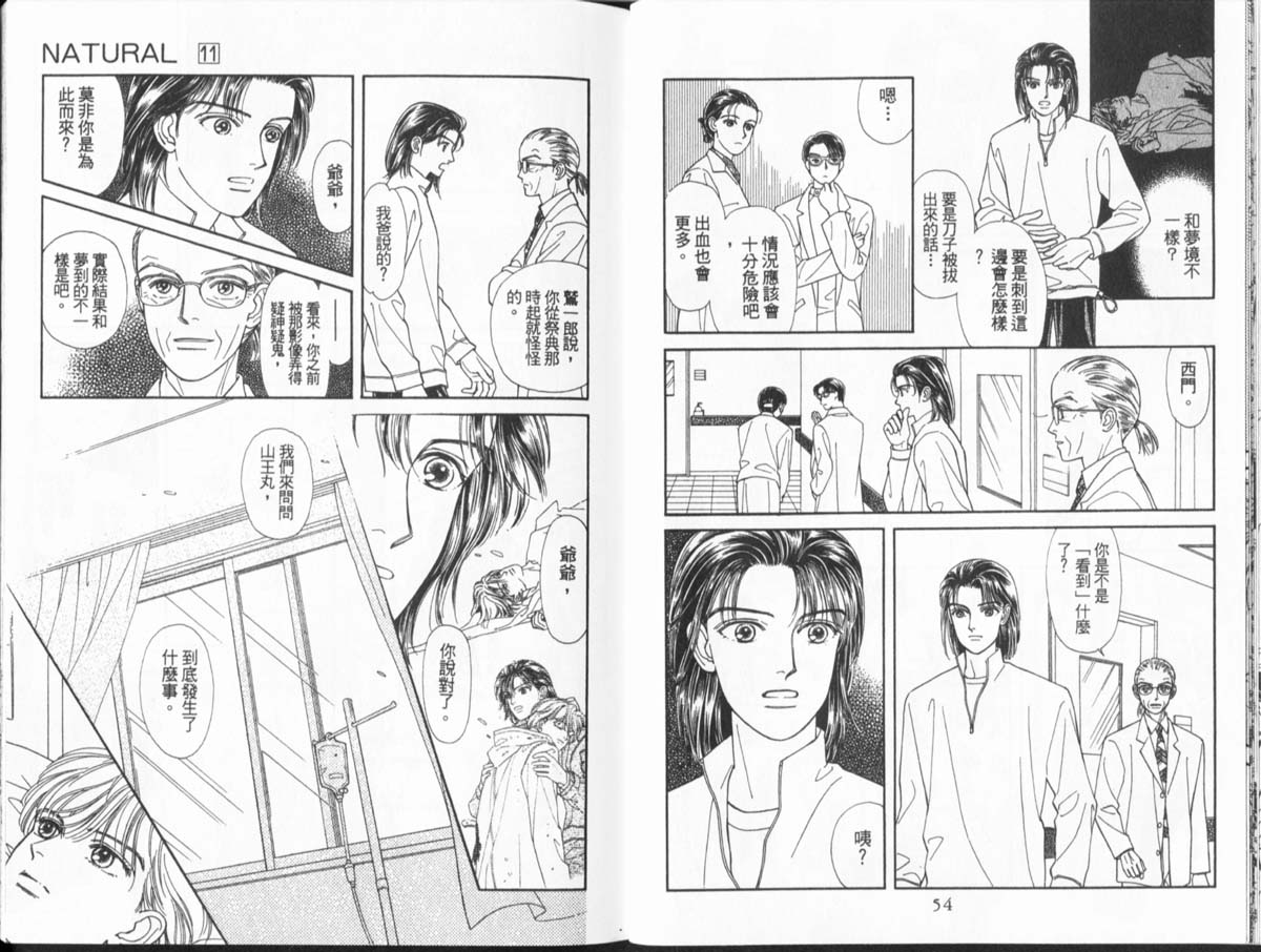 天然少年韩漫全集-vol_11无删减无遮挡章节图片 